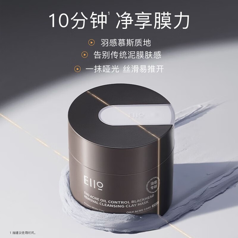 Yiwo Acne Purifying Oil Control Blackhead Cleansing Mud Mask 100g Moisturizing, Soothing and Shrinking Pores On Clearance