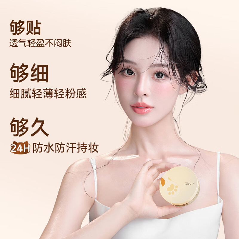 DIROVO Mochi Rolls Cloud Mist Water Loose Powder Oil Controlling Makeup Waterproof and Sweatproof Loose Powder Lasts Makeup and Fits Powder 8g