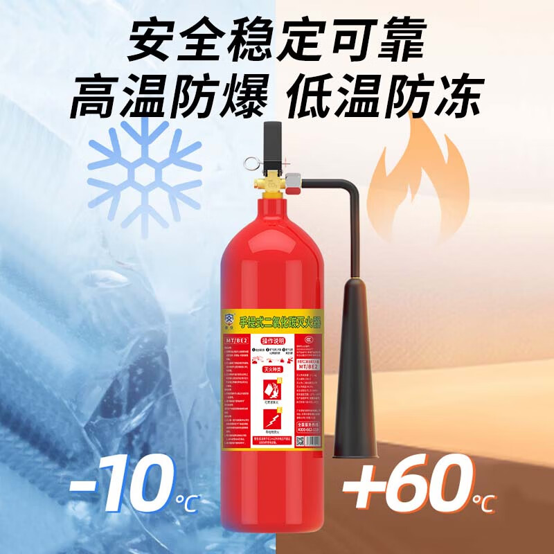 Tangan carbon dioxide fire extinguisher 25 years new national standard 3KG machine room precision instrument distribution box commercial portable