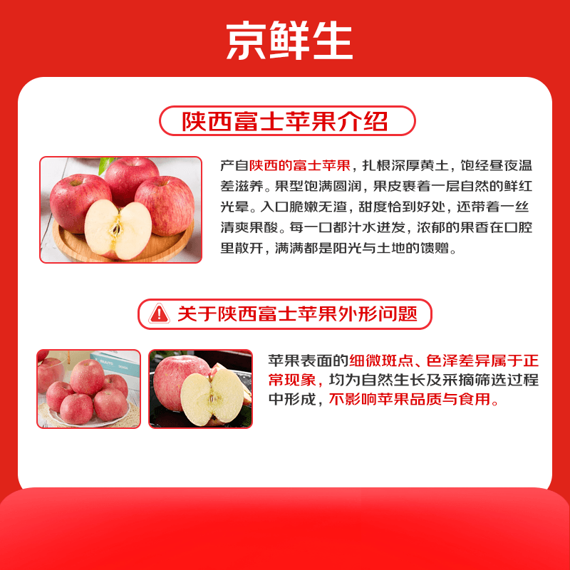 Jingxiansheng Shaanxi Luochuan Red Fuji Apple, net weight 5 pounds, single fruit 75-80mm, fresh fruit, straight from the source