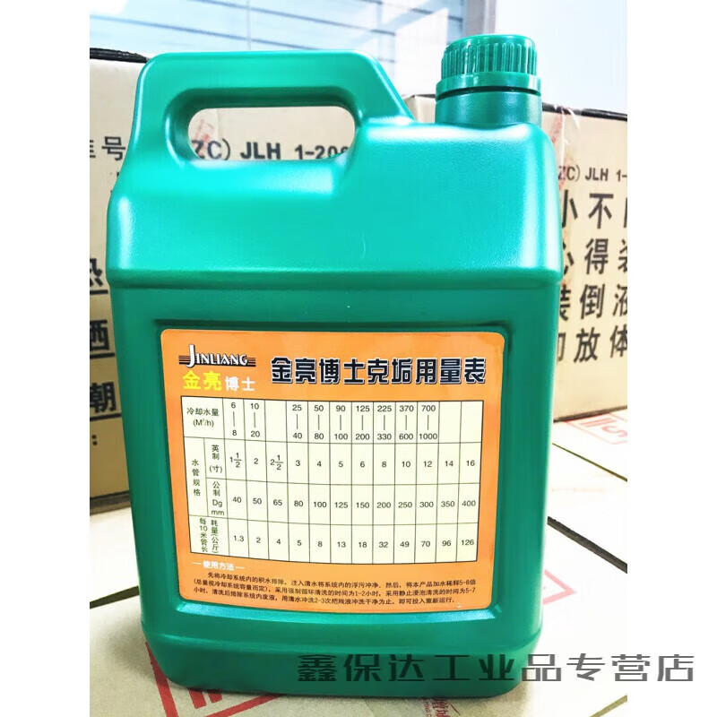 MPPMCK removes pipe scale water tank air conditioning cleaning agent Jinliangke scale descaler Dr. Scale 50 catties 25L