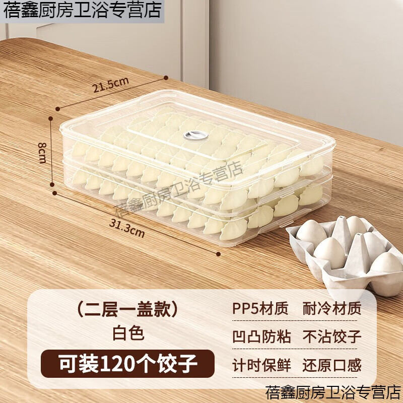 Chiweng frozen dumpling box dumpling plate refrigerator quick-frozen dumpling bag dumpling chaos large capacity multi-layer fresh-keeping box pp-frozen transparent queuing dumplings two layers and one cover