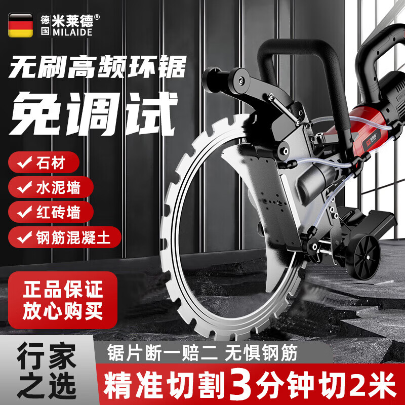 Milled wall cutting machine concrete cutting machine circular wall modified door sawing wall artifact portable cement red brick wall electric saw