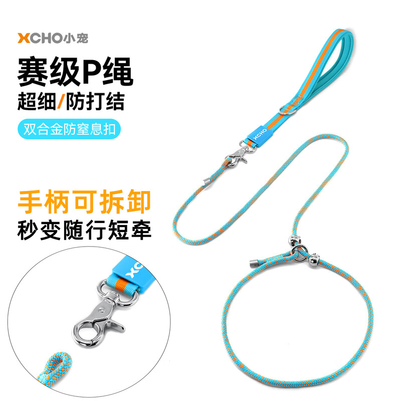 XCHO pet p rope p chain dog leash dog walking rope small, medium and large explosion-proof training dog accompanying detachable 1.5 meters
