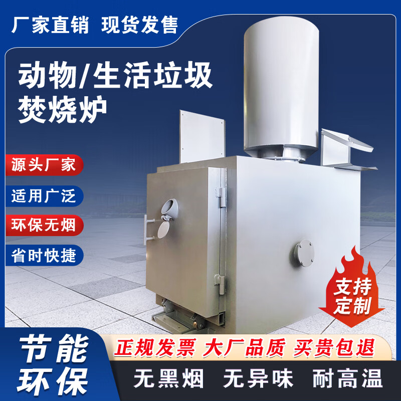 Smoke-free environmentally friendly garbage incinerator plastic industrial rubber medical animal cable tire domestic waste incinerator No. 3 high-efficiency thickened incinerator