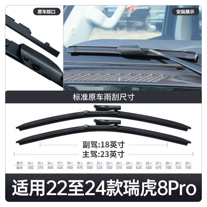 Suitable for Chery Tiggo 8Pro wipers, original car special accessories, Tiger eight front strips, original wipers, Chery Tiggo 8PRO/2022-2025 models set (main, auxiliary, rear wiper)