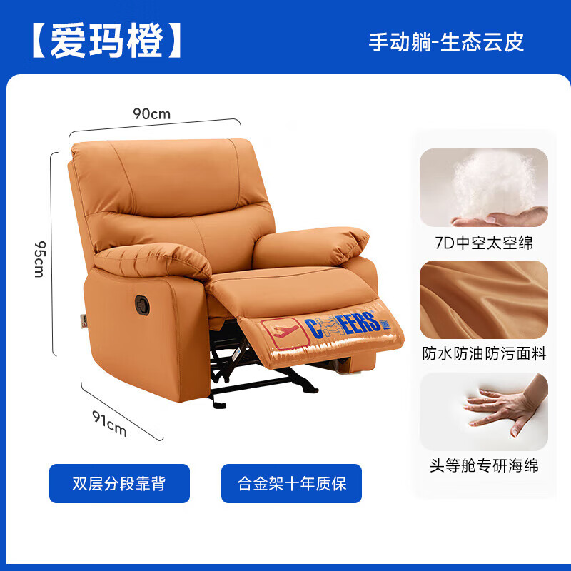 CHEERS Smart Chair Fabric Sofa Living Room Electric Function Chivas Comfort Representative K9780 Electric Emma Orange-Manual Reclining Priority Shipping (Contact Customer Service for Details)