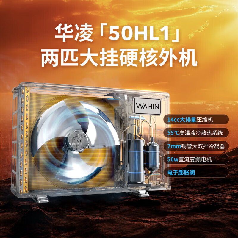 Hualing air conditioner 2 hp and 3 hp large hanging unit, super first-class energy efficiency, super power-saving, double-row copper tubes, rapid heating and cooling, intelligent control of high temperature, smart cleaning, one-button anti-direct blowing inverter air conditioner, super power-saving 2 hp, first-class energy efficiency, large hanging unit