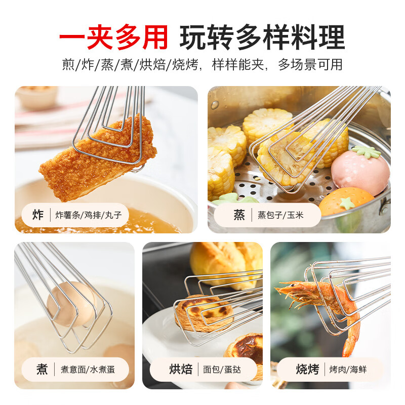 Swiss Likan food tongs kitchen anti-scalding extended food tongs barbecue tongs household 304 stainless steel steak tongs red