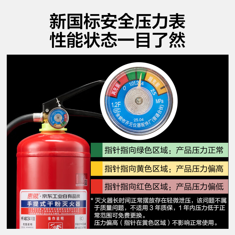 Huixiang 5kg portable dry powder fire extinguisher 25 years new national standard fire certification household commercial vehicle Jingdong Industrial own brand MF/ABCE5 VIII