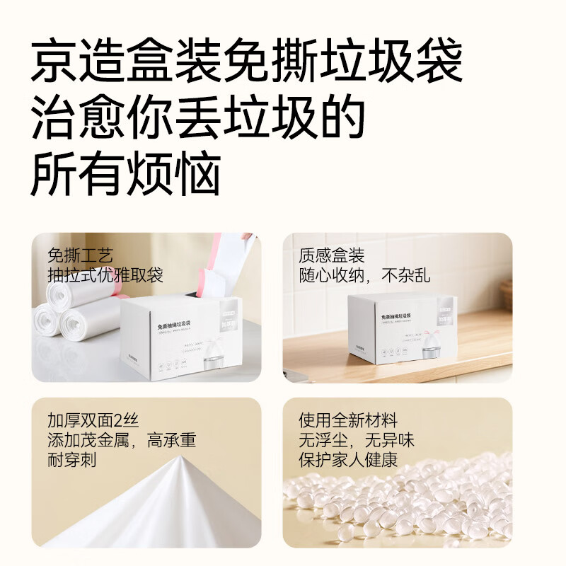 Jingdong Tokyo-made tear-free drawstring garbage bags 45*50cm*300 pieces 13 1.3 silk portable kitchen household thickened medium size
