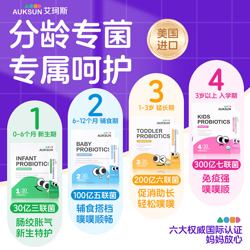 AUKSUN Staged Probiotic Powder 0-6 Months Newborn Infant Baby Care Gastrointestinal Bifidobacterium 30 Bags