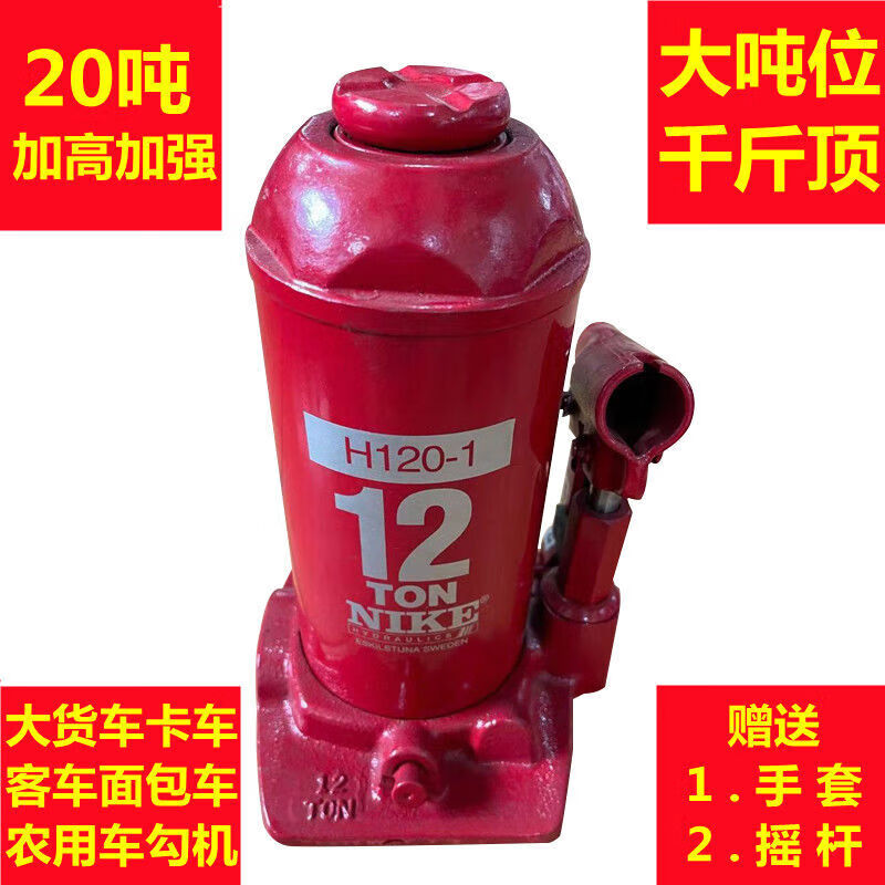 Kaooseen Japan imported large truck truck jack with large passenger car heavy lifting tire changing 12 tons 15 tons imported reinforced heightening 20 tons + free rocker