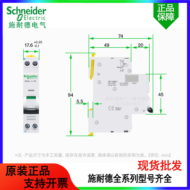 IDPNa Schneider small circuit breaker air switch 1P plus N air switch monolithic C6 10 16 20 32 40A type a 4.5kA 10A 1P+N