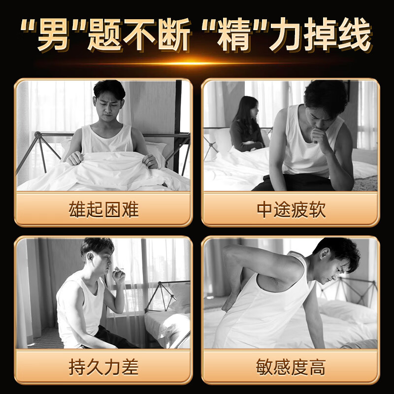 Jiuzhitang Arginine, Ginseng, Maca and Acanthopanax tablets, sperm production, delayed and long-lasting testosterone supplementation, pregnancy preparation and kidney supplement, men's health care products