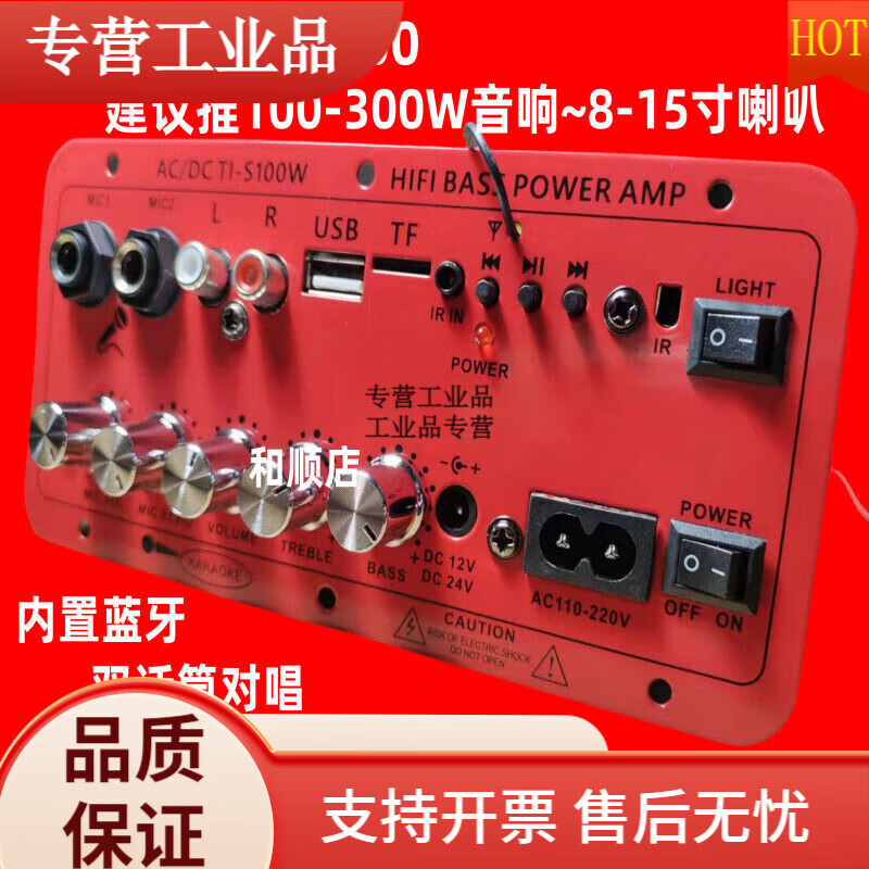 MPPMCK Bluetooth amplifier board high power 500w 30000w super bass rectangular 8-18 inch universal board high power D10C built-in 12V battery charging model does not include battery