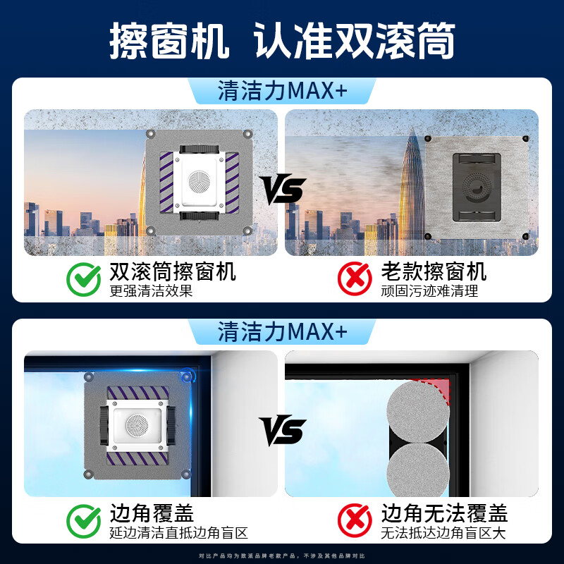 ZHIPAE four-sided brush + double roller window cleaning robot P9 Pro intelligent fully automatic high-rise household cleaning window washing and glass cleaning robot window cleaning artifact