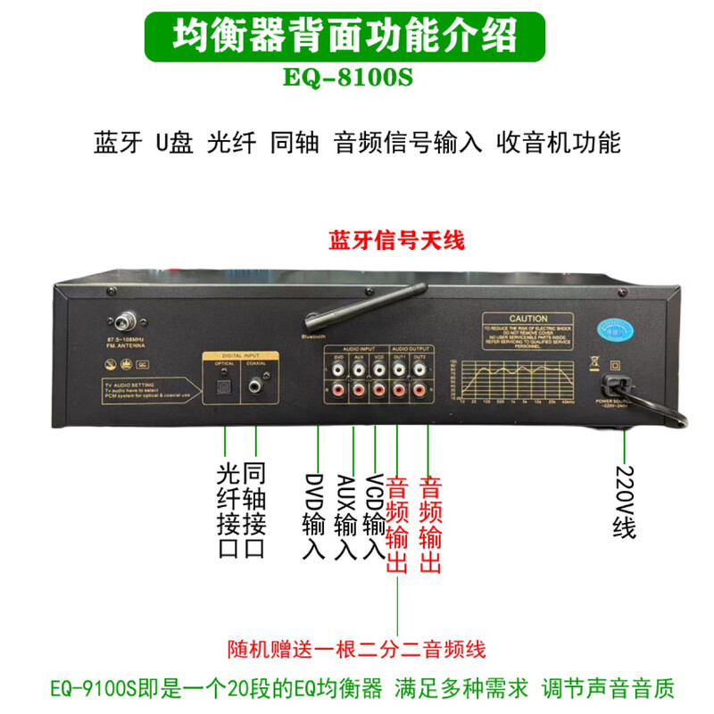 Starklok professional EQ equalizer Bluetooth 5.4 version optical fiber coaxial digital audio decoding pre-fever EQ9100