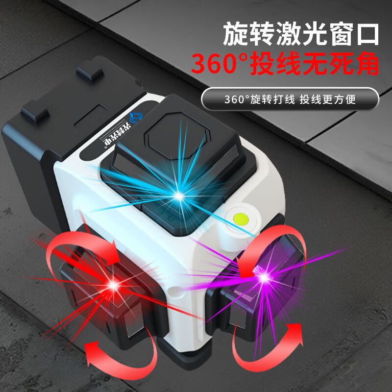 Guangfan four-color machine rainbow 12-line mini level laser infrared high-precision strong light thin line attached to the floor and wall outdoor strong light 16 lines rotating window + four-color rainbow machine