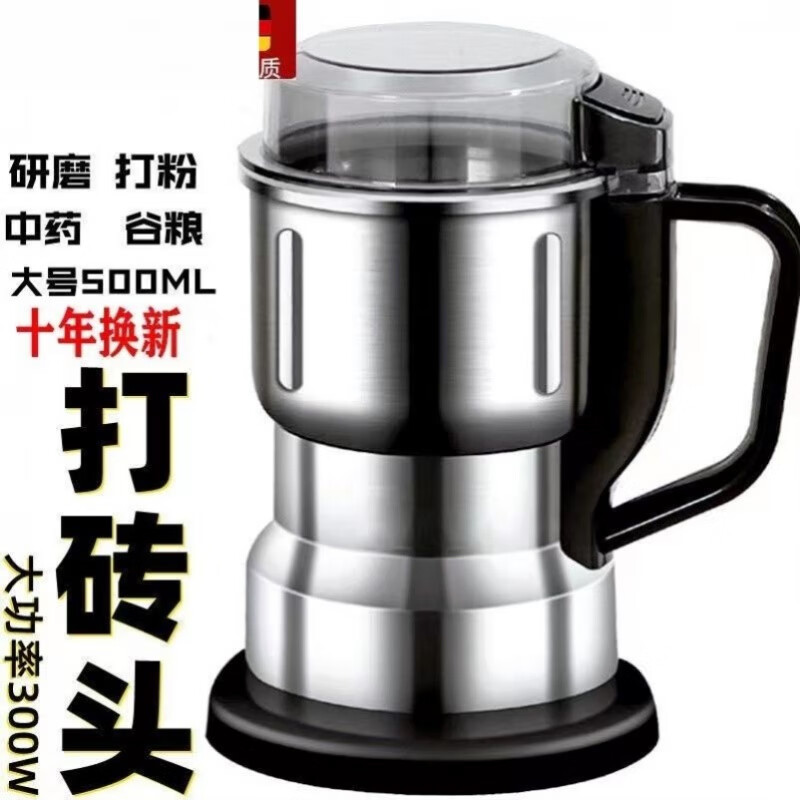 Fat Donglai's same type of powdered Chinese medicine machine imported from Germany large grinding mill grinder household ultra-fine multi-large 500 ml three sets + spoon + brush