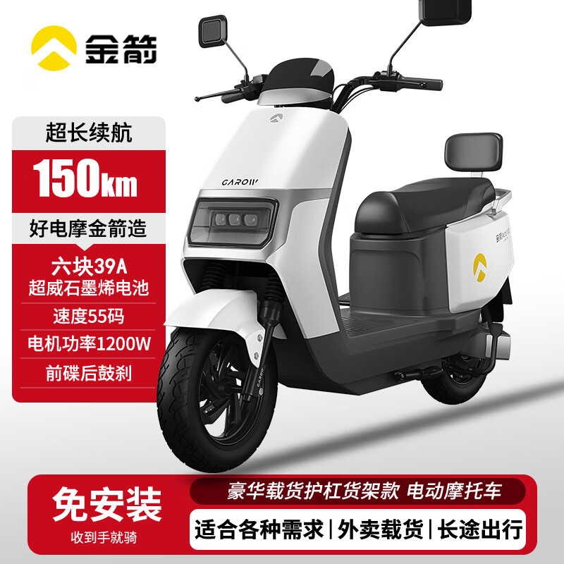 Golden Arrow Electric Motorcycle King 510 Flagship Edition 72V39A Long Range Electric Motorcycle Authentic Graphene Battery High Power Takeaway Electric Motorcycle Adult Commuting Two-Wheeled Battery Vehicle King 510 High-end Backrest Version Crescent White 72V39Ah - Battery Life 150KM