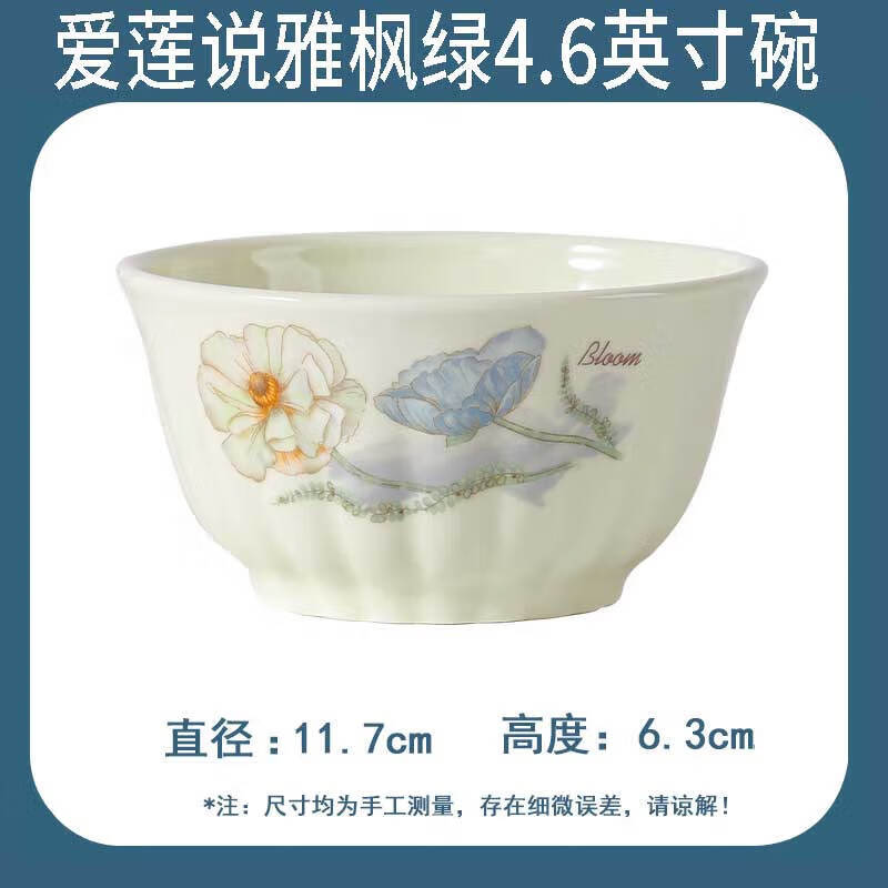 Ailian Shuo Ya Maple Green Rice Bowl 4.6 inches thick anti-scalding high-value lotus shape eating bowl ceramic bowl Ailian Shuo Ya Maple Green 10 4.5 inch bowls