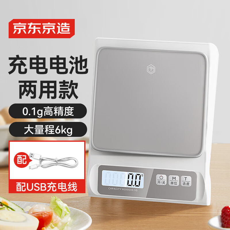 Electronic scale made in Tokyo, kitchen scale, food scale, baking household high-precision 0.1g/6kg (rechargeable model)