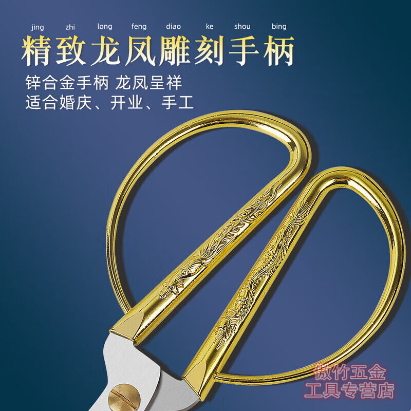 NSOUR scissors for paper cutting household stainless steel sharp mini dragon and phoenix ribbon cutting tailor special thread cutting small gold scissors No. 6 mini hand scissors embroidery thread DIY