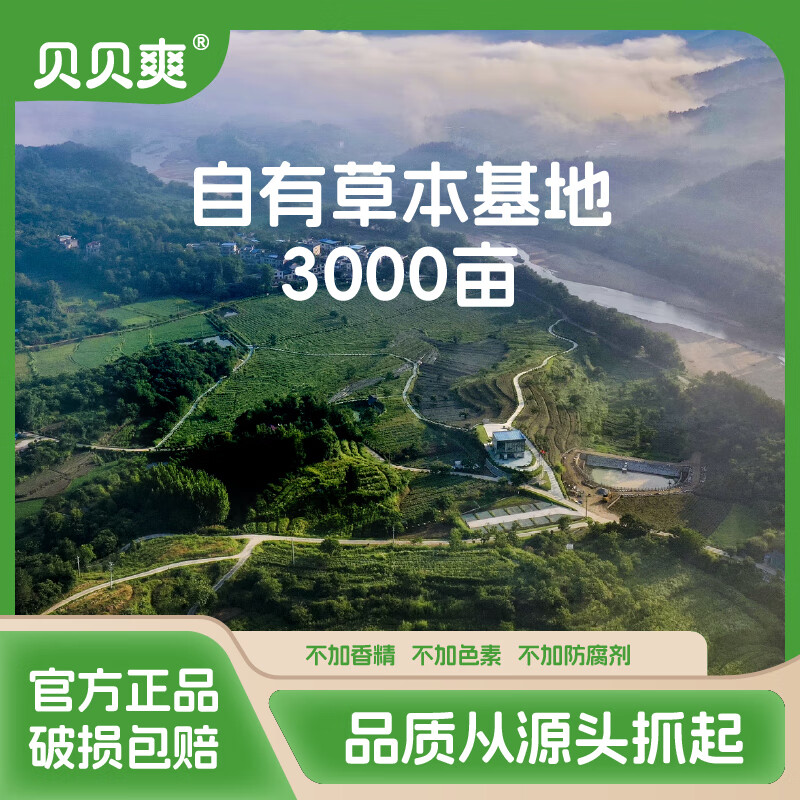 Food for Tempe Beibei Shuang Chicken Hawthorn Juice Drink Children's Juice Snack Ingredients Clean and Portable Drink 100ml*12 Pack