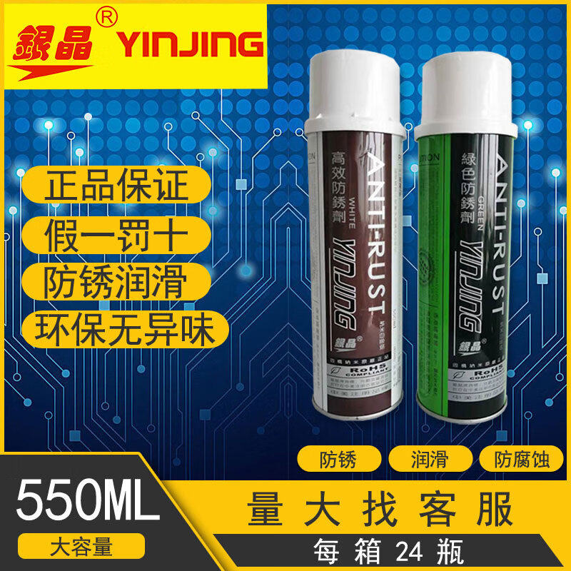 Silver crystal anti-rust agent Silver crystal anti-rust agent release plastic mold hardware products long-term anti-rust white green colorless wax oil Baoxinda green long-term anti-rust agent___24 bottles_50 per bottle
