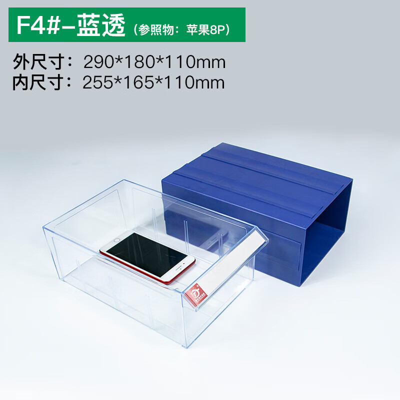 Parts box Drawer-type component box Parts storage box Screw component box Warehouse material box compartment F4# 1 blue transparent outer 290*180*110mm - Please note when placing orders for other colors