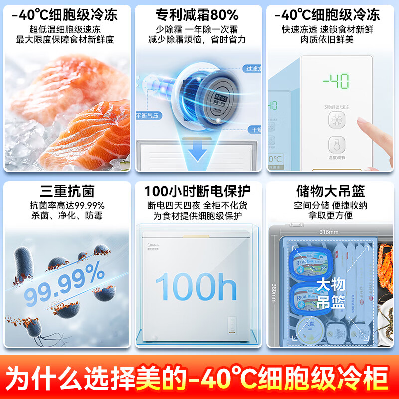 Midea automatic defrost household small freezer 200 liters first-level energy efficiency horizontal refrigeration freezer commercial large capacity ultra-low temperature -30 deep-freezing quick-frozen seafood cabinet 146 liters/25 years flagship new product/-40 quick-frozen