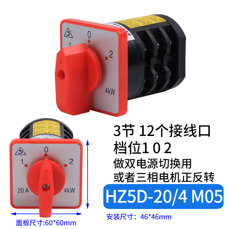 Transfer switch HZ5D-20/4 combination reverse 380V motor forward and reverse two sets of power switching 20/4 L02 (2 gears 2 sections) copper parts copper points