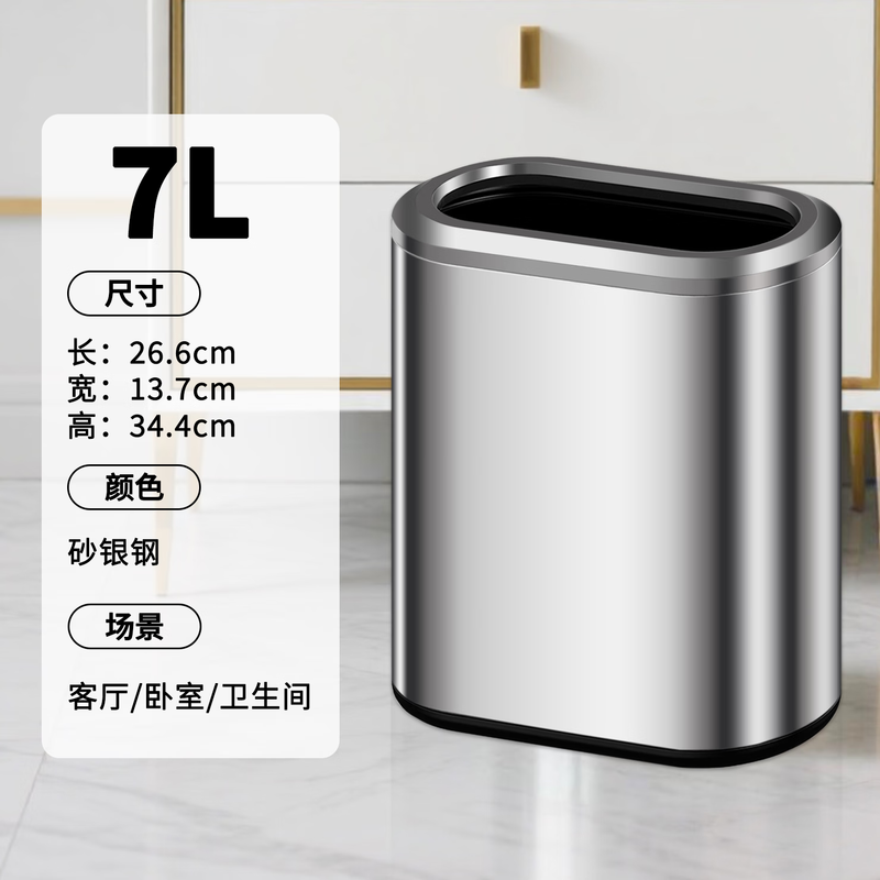 It is said that the lidless direct throw narrow gap trash can 2025 new household dormitory with stainless steel pressure ring large capacity living room kitchen bathroom toilet gap special hotel office high-end light luxury with pressure ring model with inner bucket-7L sand silver steel