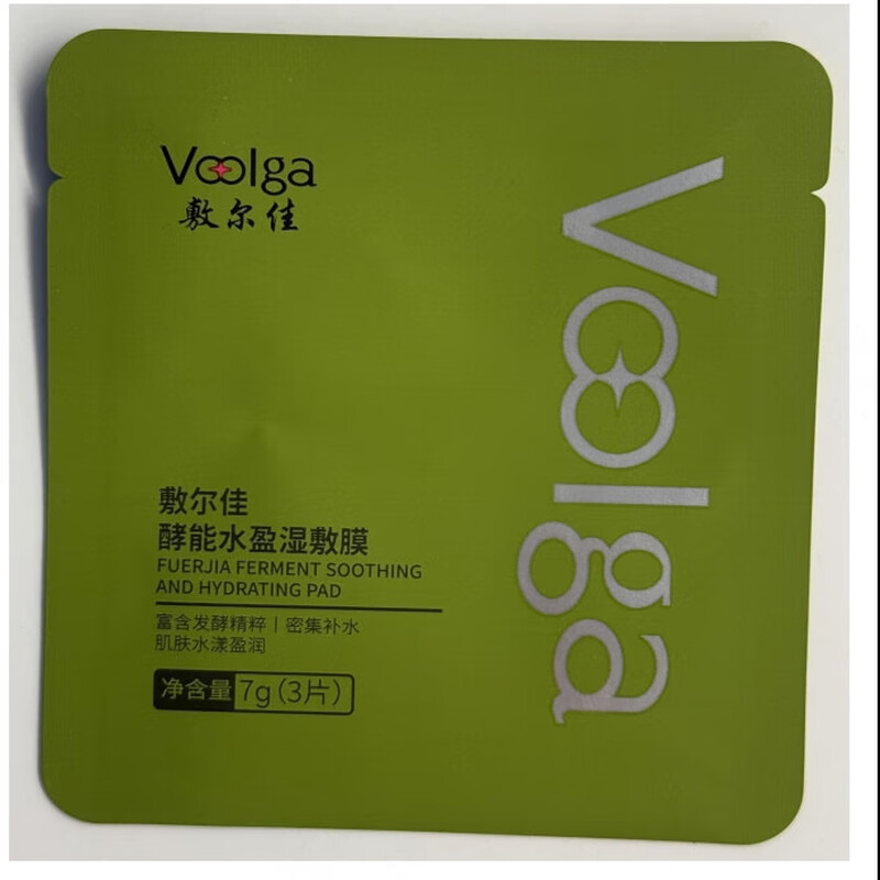 Fuljia Green Fatty Trial Pack Hydrating Wet Mask 1 bag (contains 3 pieces) moisturizing and repairing cotton pad before applying makeup
