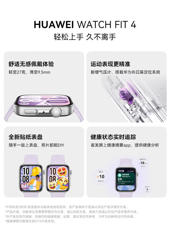 Huawei (HUAWEI) Valentine's Day Gift Huawei Watch Fit4 Smart Sports Watch for Men and Women New Bluetooth Call Healthy Heart Rate Blood Oxygen Sleep Test New Year's Party Gift FIT 4 Hyacinth Purple Fluorine Rubber Strap with Strap + Film Official Flagship