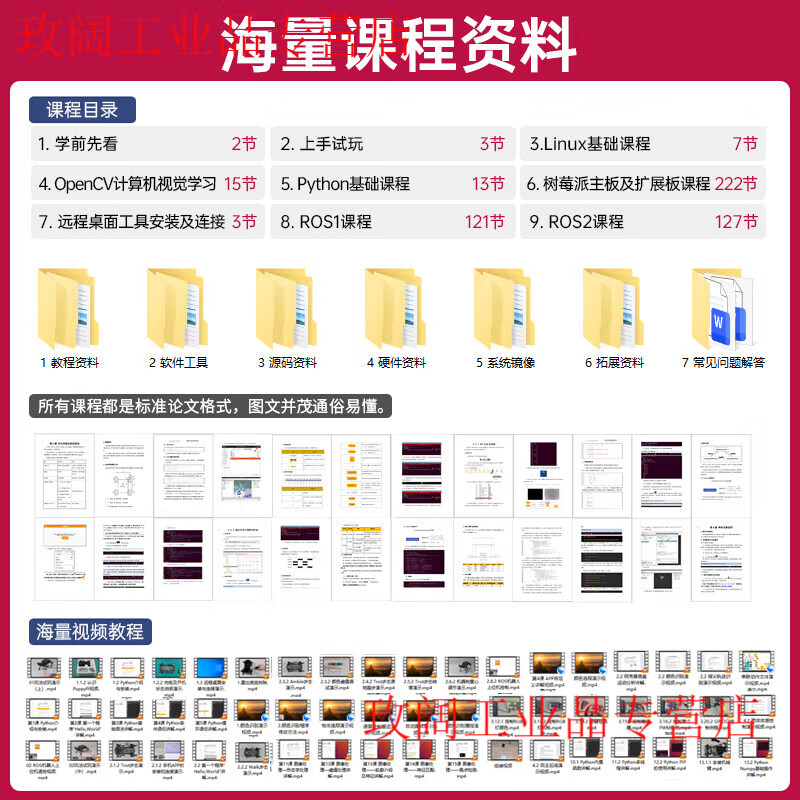 Yue Changsheng Huan'er ROS robot Raspberry Pi four-legged mechanical dog AI vision large model bionic programmable slam mapping entry version Raspberry Pi 5/4G