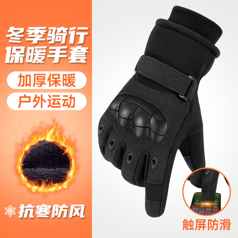 Cheguimu motorcycle gloves, riding gloves, winter velvet thickened men's and women's motorcycle universal warm windproof gloves