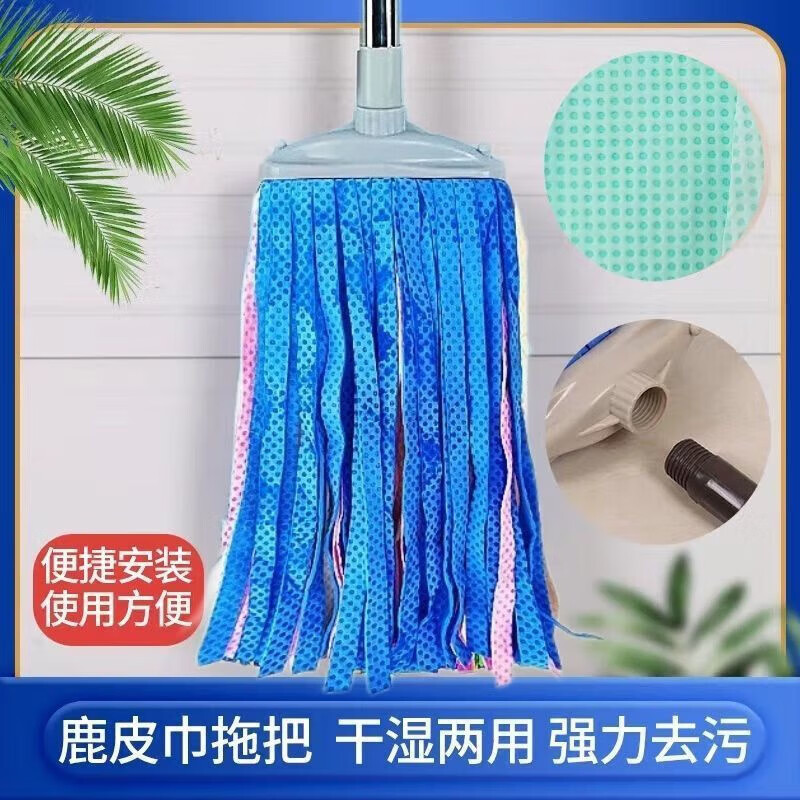 Deerskin mop rainbow chicken skin household round-head chicken skin wide-head mop hands-free mop old-fashioned traditional water-absorbing lazy man upgraded rainbow one mop head (whole cut)