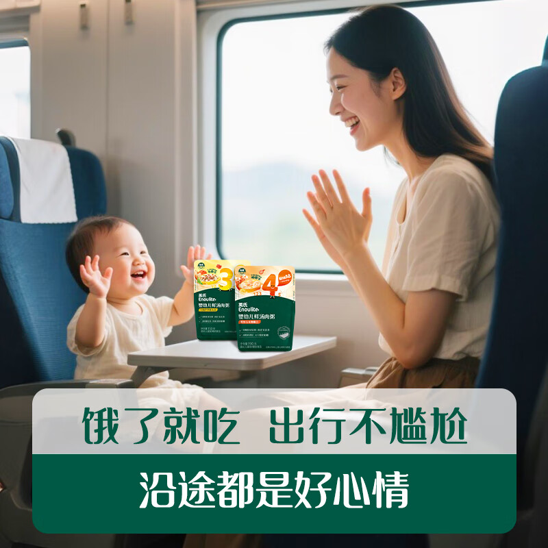 Ying's ready-to-eat porridge for infants and young children, nutritional breakfast, children's complementary food, quick porridge, 13 months + fresh soup and meat porridge for one week