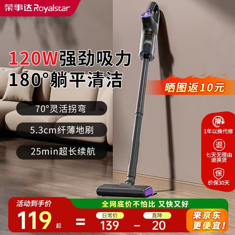 Royalstar vacuum cleaner household large suction handheld suction and mopping all-in-one mite removal cleaning mopping machine wireless floor scrubber multi-function light display dust household cat and dog hair suction - JD 15KPa wireless suction and mopping all-in-one