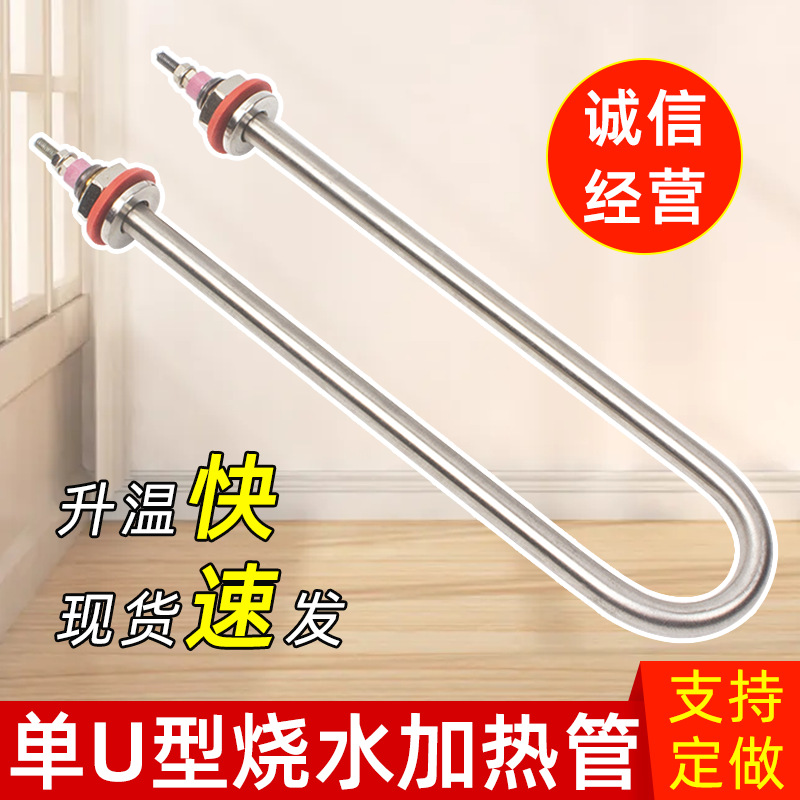 Pipeshuo single U-shaped heating tube 220v electric heating tube 380v insulation table fermentation box heating rod stainless steel