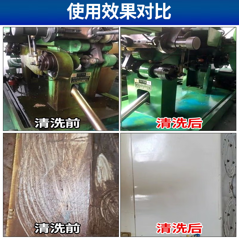 Heavy oil cleaning agent, mechanical vehicle machine tool equipment, industrial heavy dirt powerful cleaning and oil removal artifact 2.6kg industrial oil 1 barrel + spray bottle + gloves