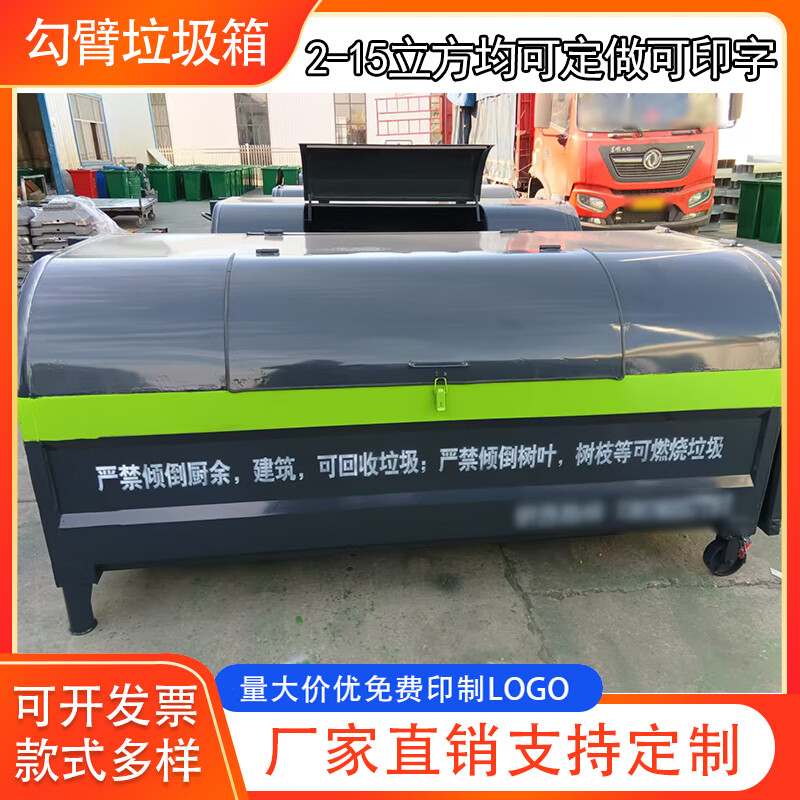 Work-saving garbage transfer hook arm box 3 squares 4 squares 5 squares 8 squares mobile vehicle hook arm type sanitation iron sheet garbage bin other colors/styles/printing customized special shooting