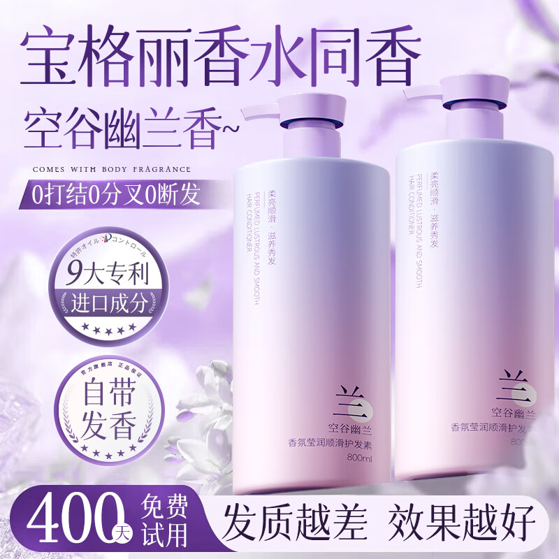 Chuman Conditioner for men and women, long-lasting fragrance, repairs dry hair, improves frizz, smoothes and shines, protein hair mask, smoothes and repairs, Konggu Orchid Fragrance Conditioner 800ML, star recommended fragrance conditioner TOP list