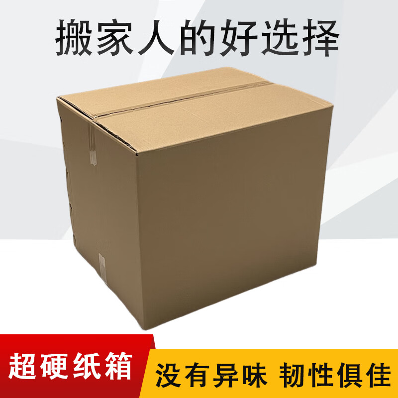 Qianheng 43*37*32cm moving paper box extra hard and extra large for tea storage moisture-proof rectangular express storage packaging carton foreign trade international aviation aircraft consignment