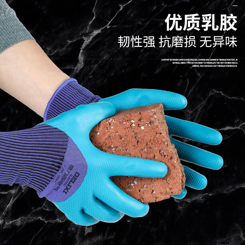 Delixi Electric Labor Protection Gloves Work Labor Protection Anti-slip Wear-Resistant Work Dip Embossed High-Quality Latex Rubber Labor Gloves Anti-Slip Wear-Resistant Embossed 12 Pairs