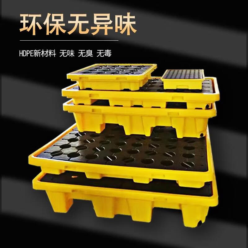 Four-barrel anti-leak pallet anti-leak plastic hazardous waste leakage chemical secondary container oil barrel anti-leak oil receiving tray 1300*1100*300mm four-barrel ton barrel pallet