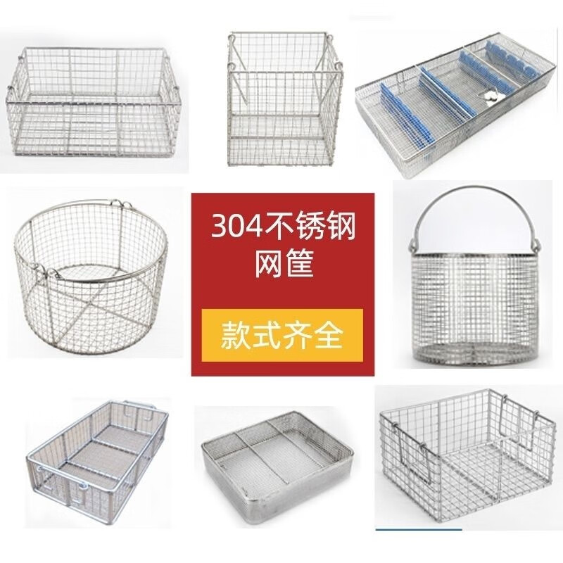 Pickup Cat 304 stainless steel cleaning basket disinfection basket storage basket cleaning basket universal stainless steel disinfection basket leaking mesh mesh 6 mm diameter 25cm * height 15cm
