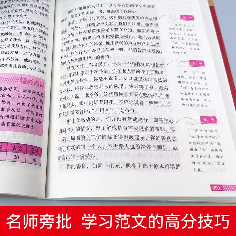 2 volumes in total, 2025-2026 high school entrance examination full score composition + junior high school student high score composition collection, hot test points high score sample essays, selected junior high school composition materials collection, suitable for seventh, eighth and ninth grade high school entrance examination composition essential materials